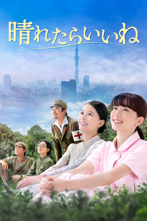 Brighter Days poster