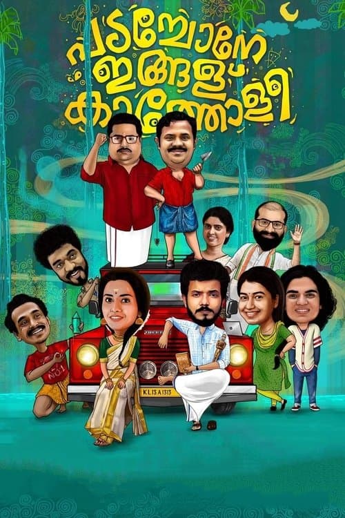 Padachone Ingalu Kaatholee poster