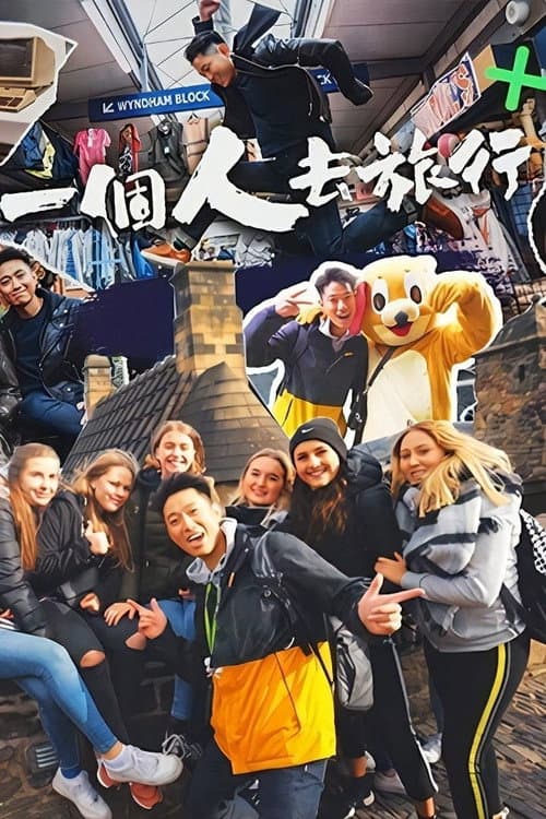 Season 1 poster