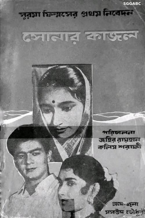 Sonar Kajol poster