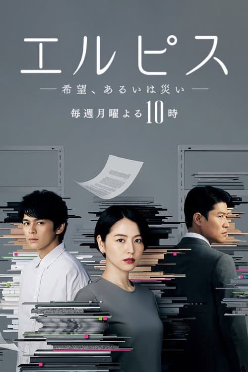 Season 1 poster