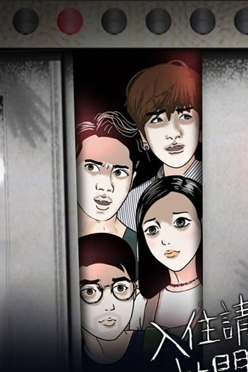 The Haunted Rooms poster