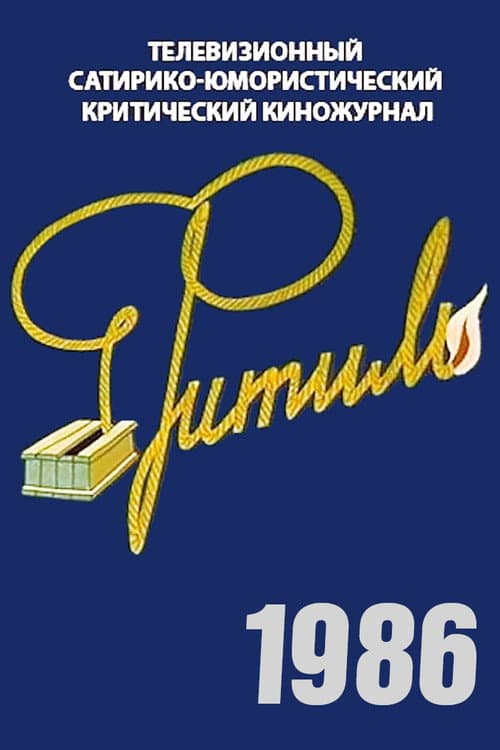 Season 25 poster