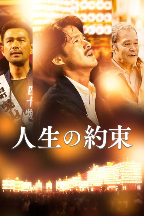 A Living Promise poster