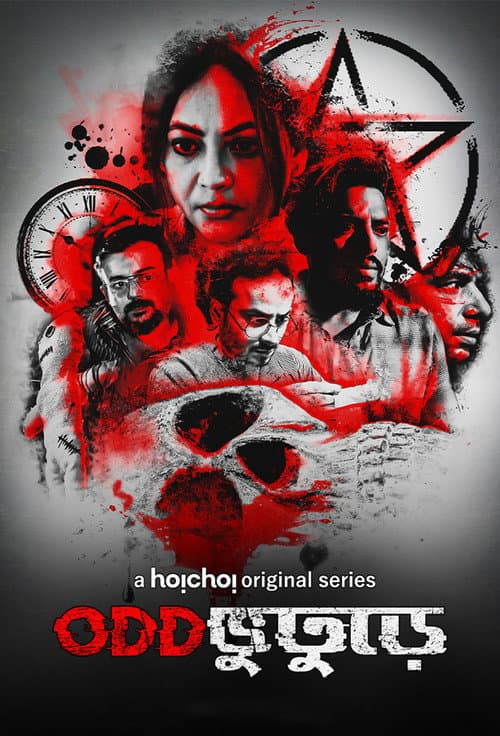 Season 1 poster