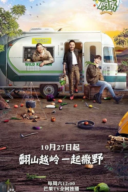 Season 1 poster