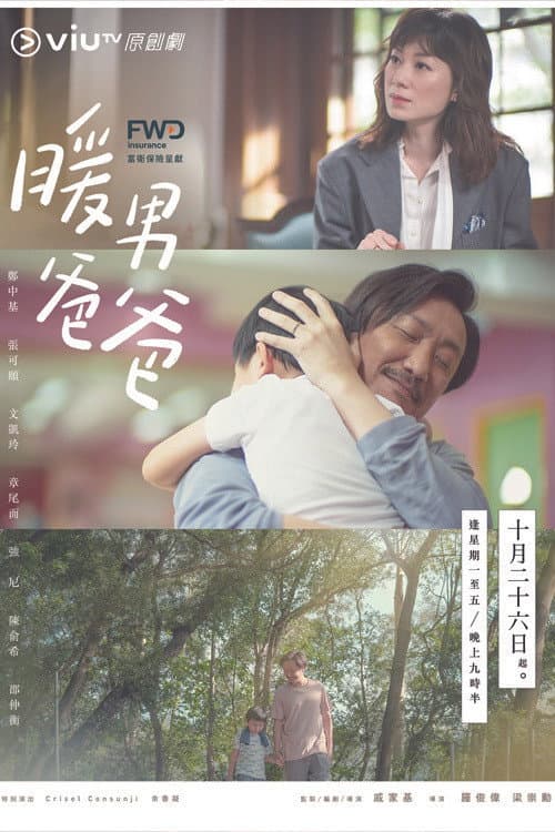 Season 1 poster