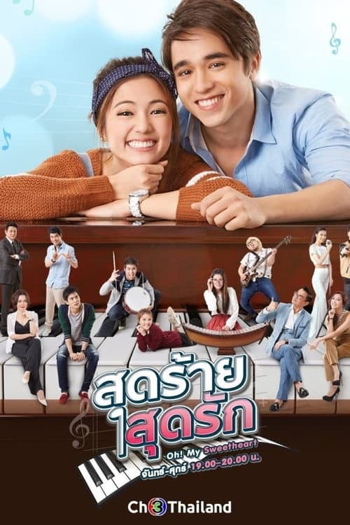 Season 1 poster