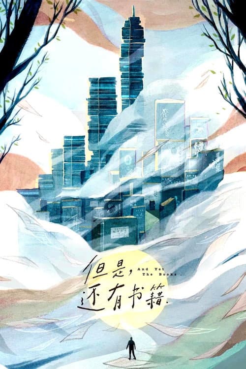 Season 1 poster