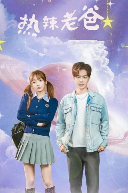 热辣老爸 poster