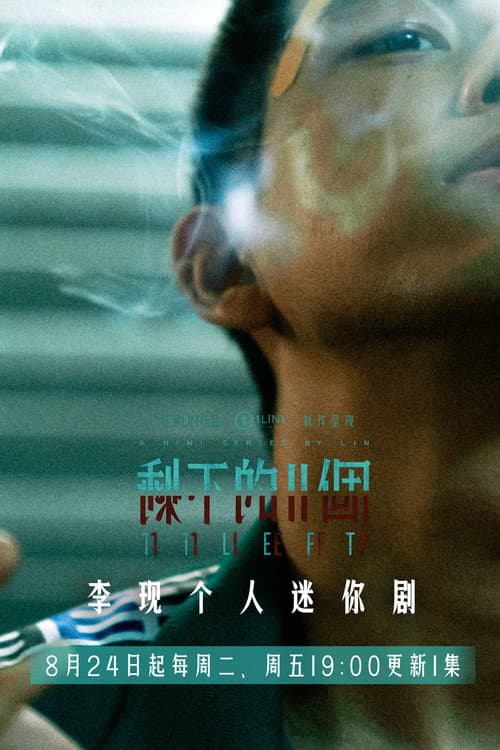 Season 1 poster