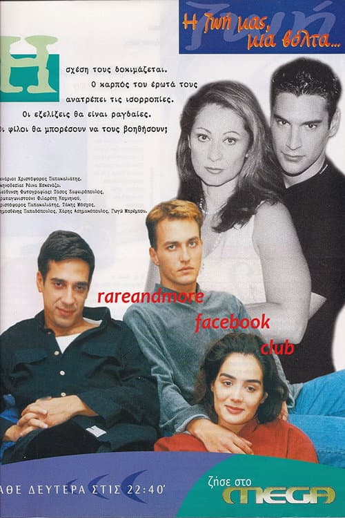 Our life is a walk poster