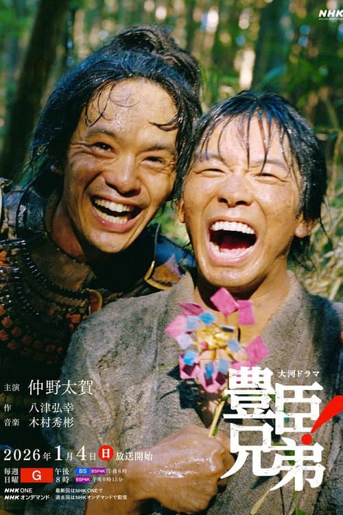 Season 1 poster