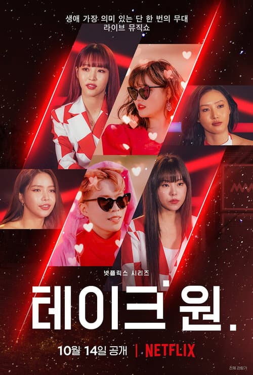 Season 1 poster