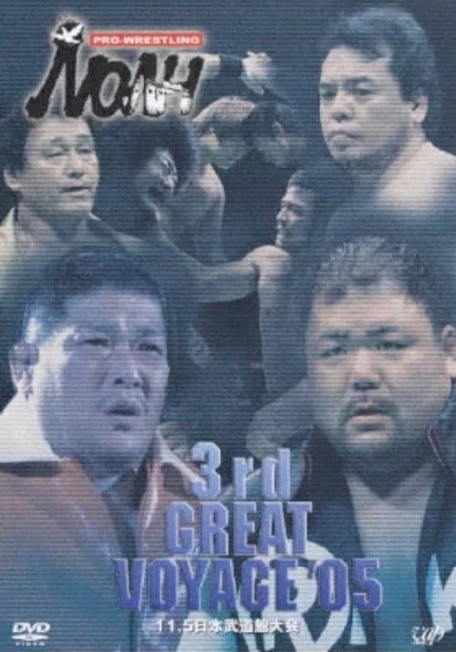 NOAH: 3rd Great Voyage 2005 poster