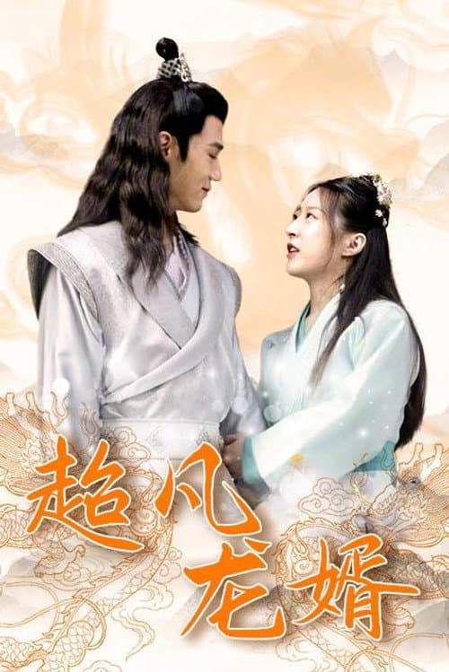 Season 1 poster