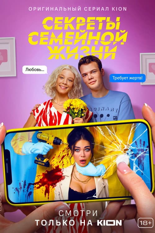 Season 1 poster