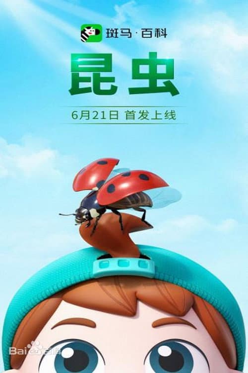 Season 1 poster