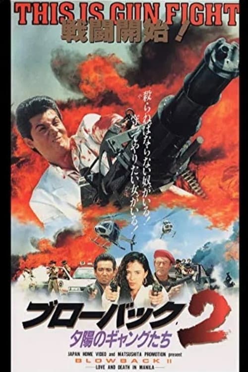 Blowback: Love & Death poster
