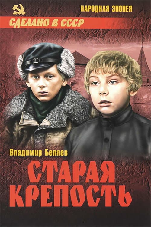 Season 1 poster