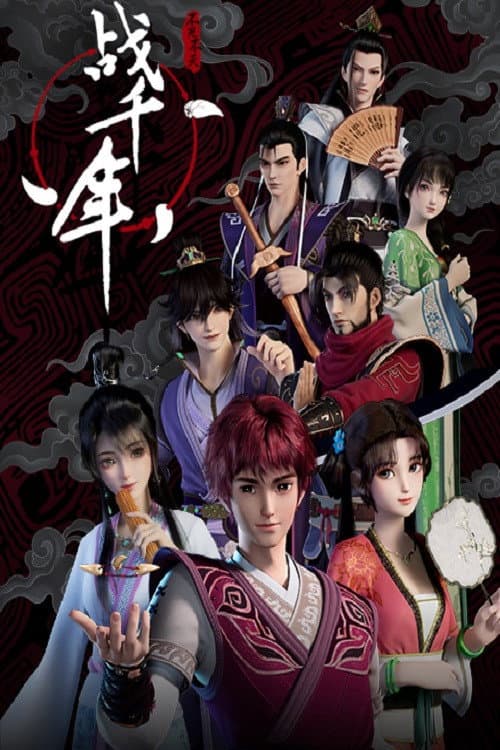 Season 1 poster