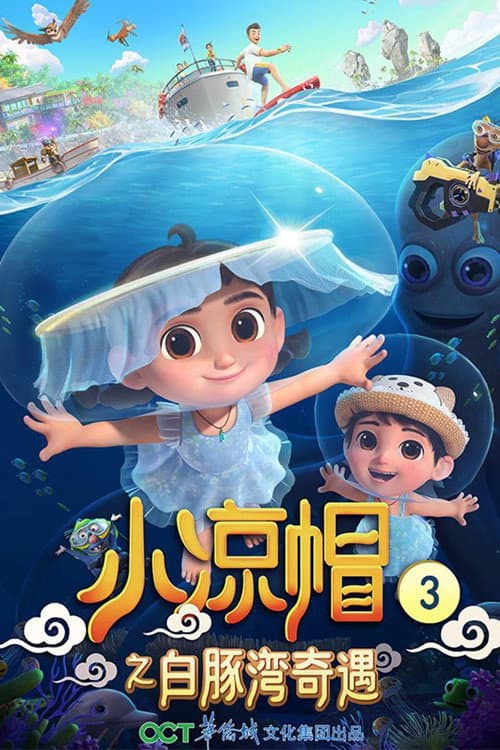 Season 3 poster