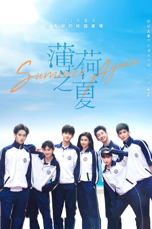 Season 1 poster