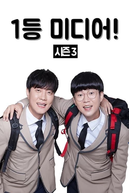 Season 3 poster