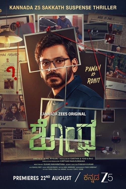 Shodha poster
