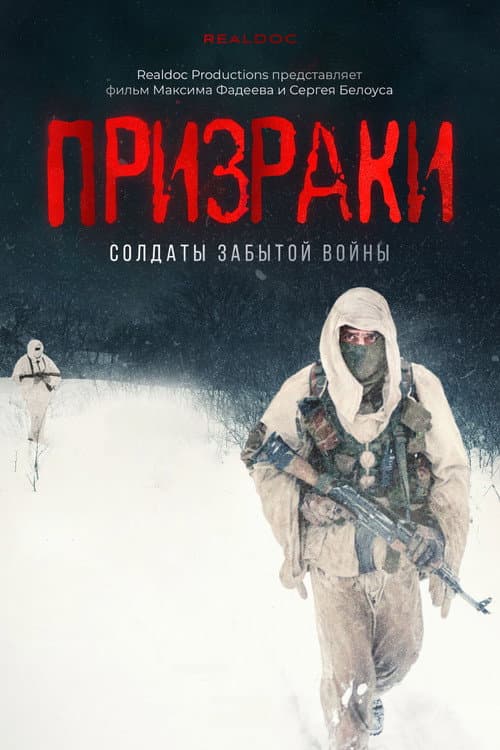 Ghosts: Soldiers of a Forgotten War poster