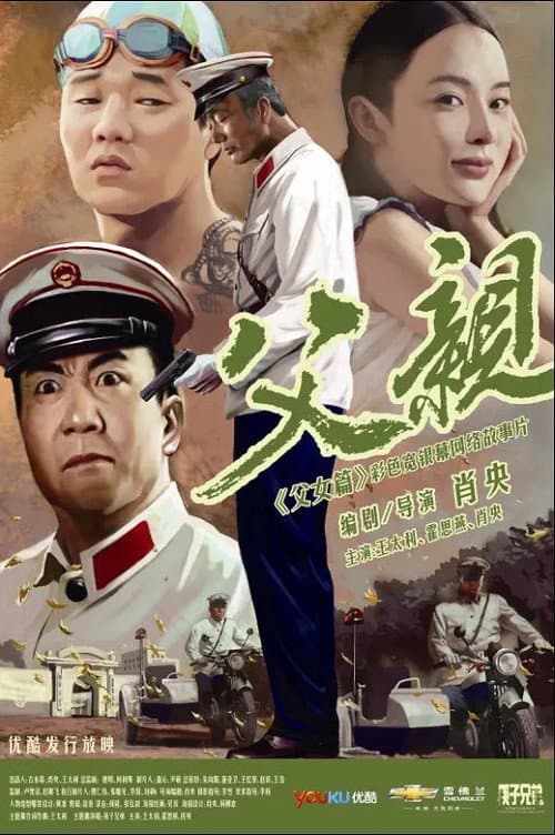 Father poster