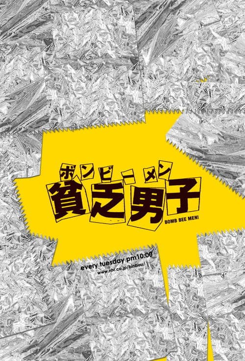 BOMB BEE MEN poster