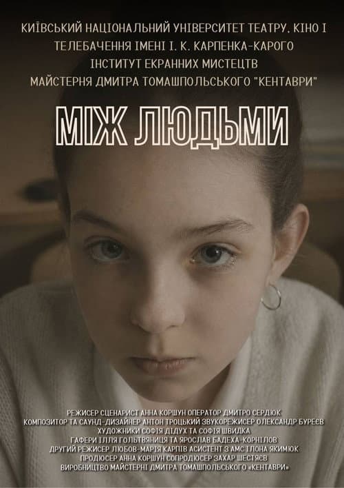Among people poster