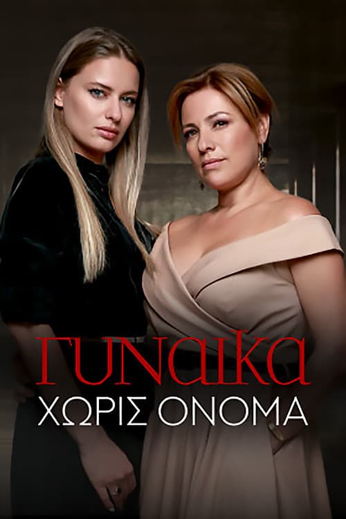 Season 2 poster