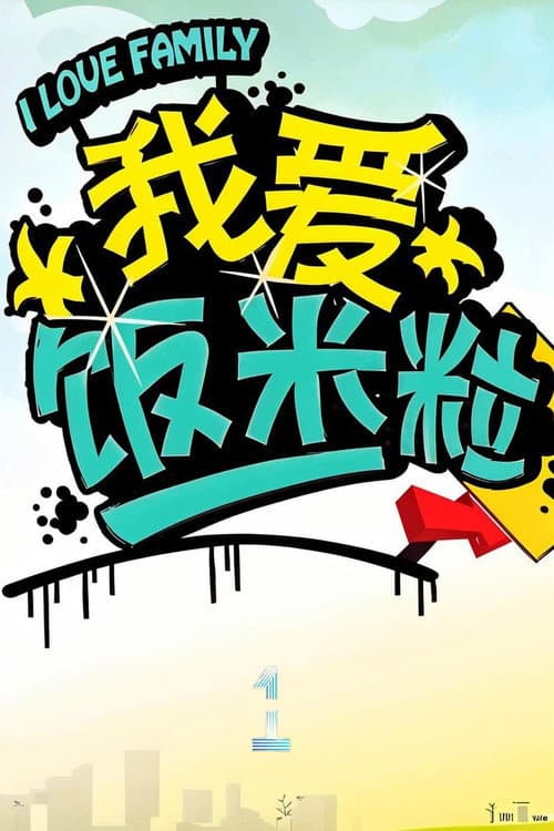 Season 1 poster