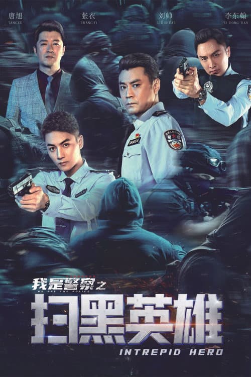 Intrepid Hero poster