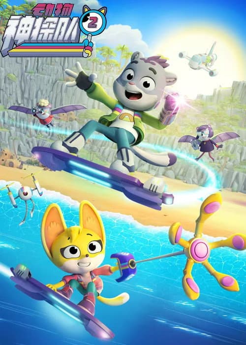 Season 2 poster