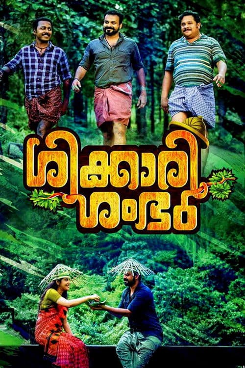 Shikkari Shambhu poster