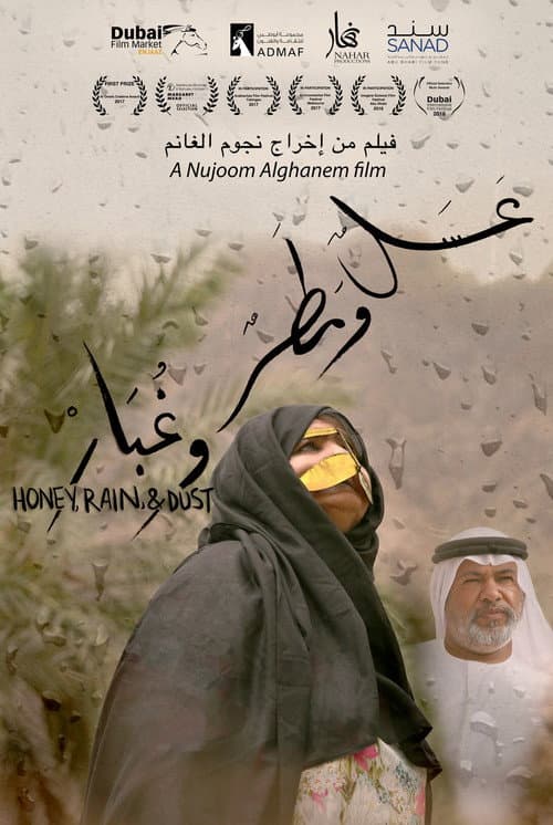 Honey, Rain & Dust poster