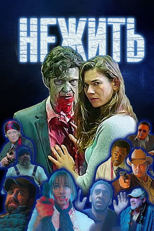 Undying poster