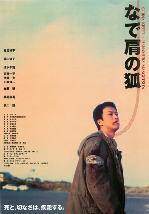 The Fox with Gentle Shoulders poster