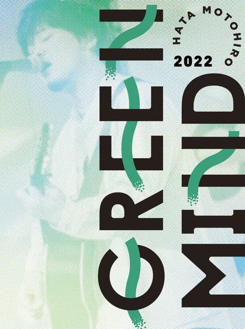 Hata Motohiro GREEN MIND 2022 poster
