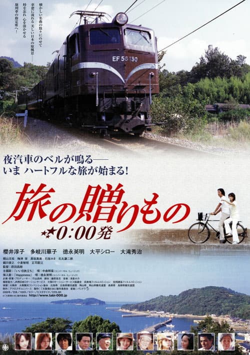Departing Osaka Station at 0:00 poster