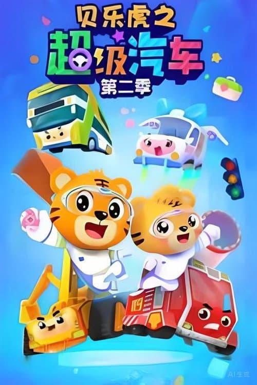Season 2 poster