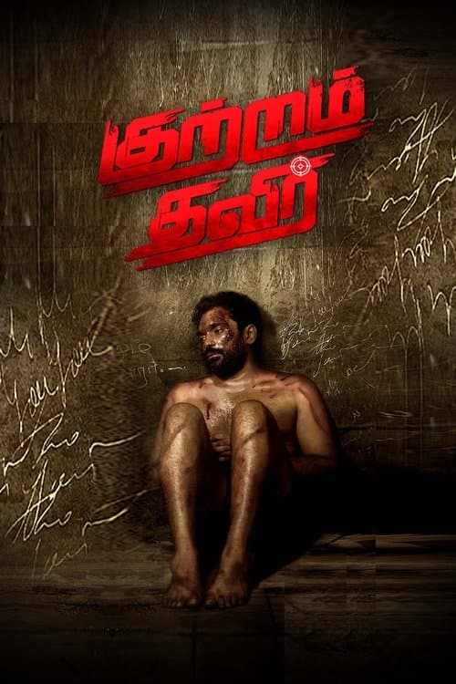 Kutram Thavir poster