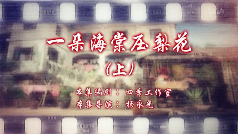 Episode 71