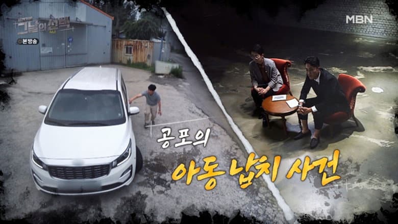 Episode 2