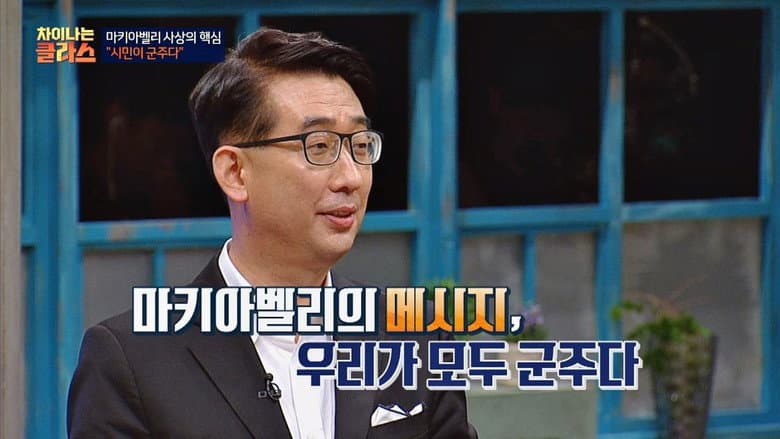 Episode 16