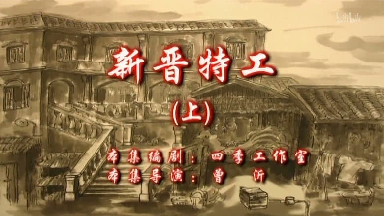 Episode 117
