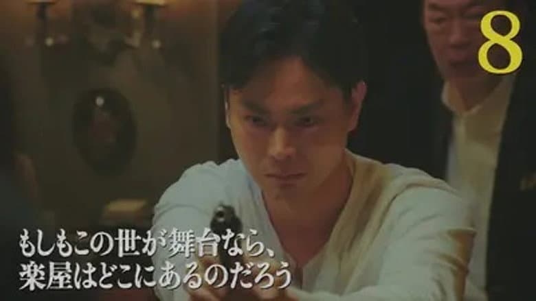 Episode 8